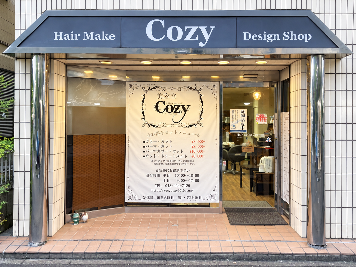 昼間のHair Make Cozy店舗外観